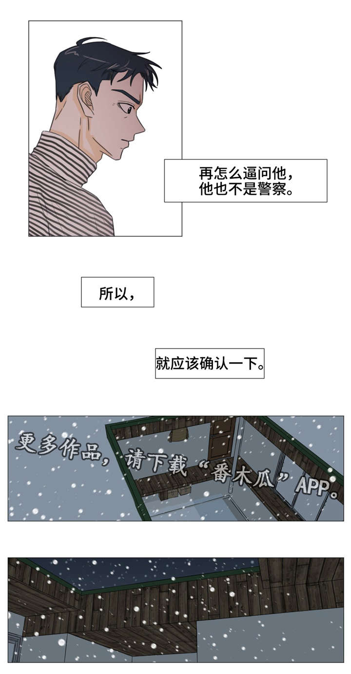 逃亡兔子漫画,第38章：做个好梦。2图
