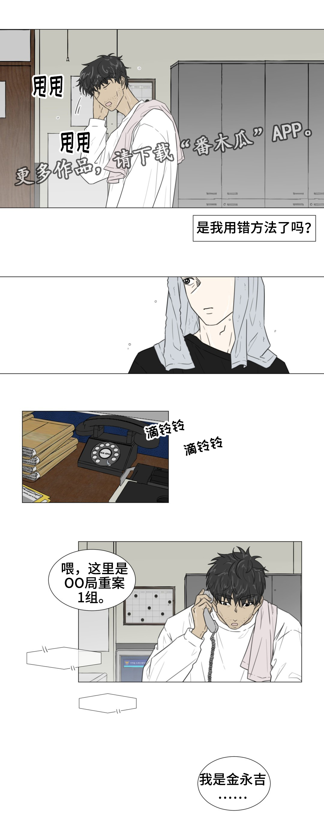 逃亡旅txt漫画,第51章：白色圣诞2图