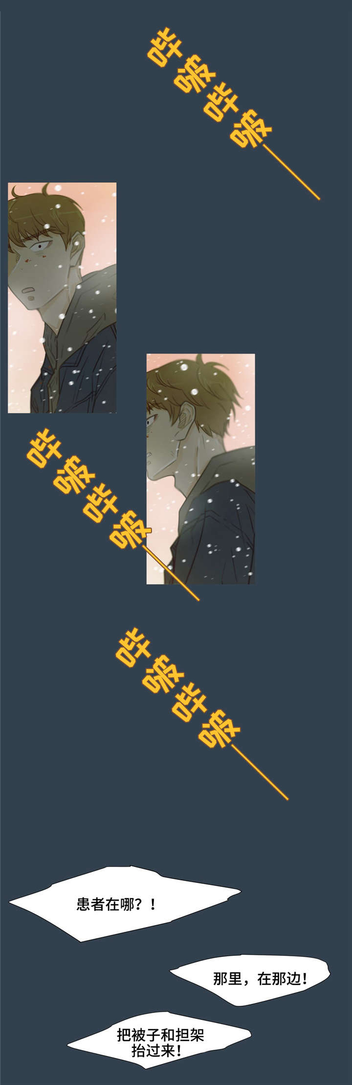 逃亡之路电视剧漫画,第32章：注定分离2图