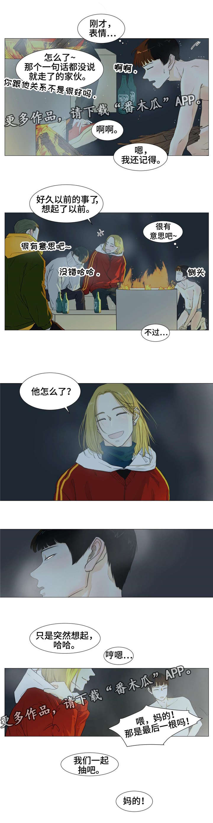 逃亡兔子漫画,第19章：离别3图
