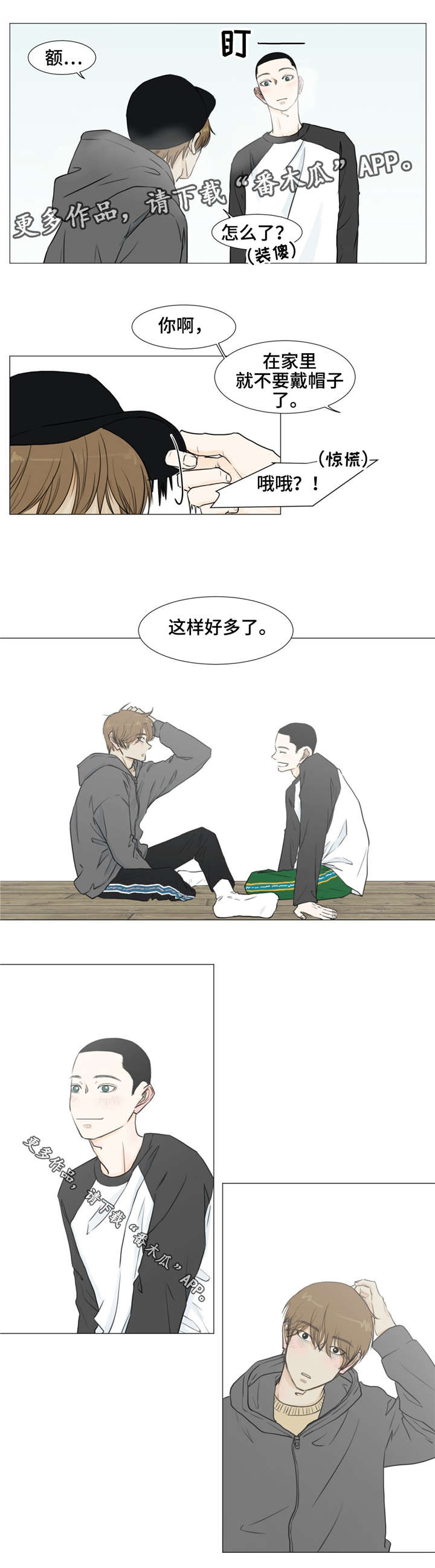 逃亡旅途漫画,第14章：记住我1图