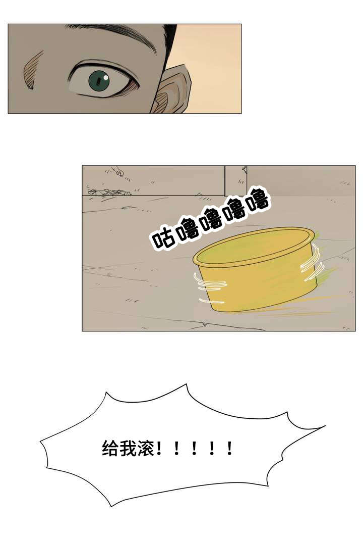 逃亡旅途漫画,第2章：民宿4图