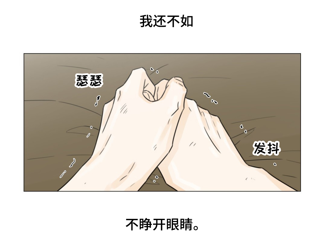 心灵逃亡的旅途漫画,第47章：恋歌1里4图