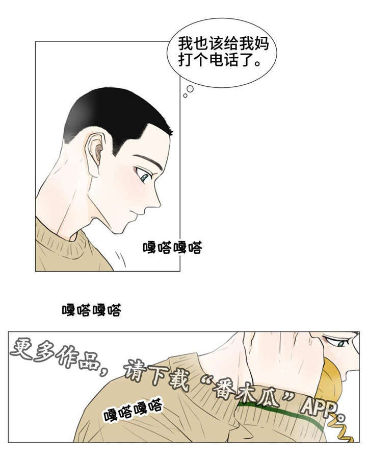 逃亡旅途漫画,第24章：我不是一个人2图