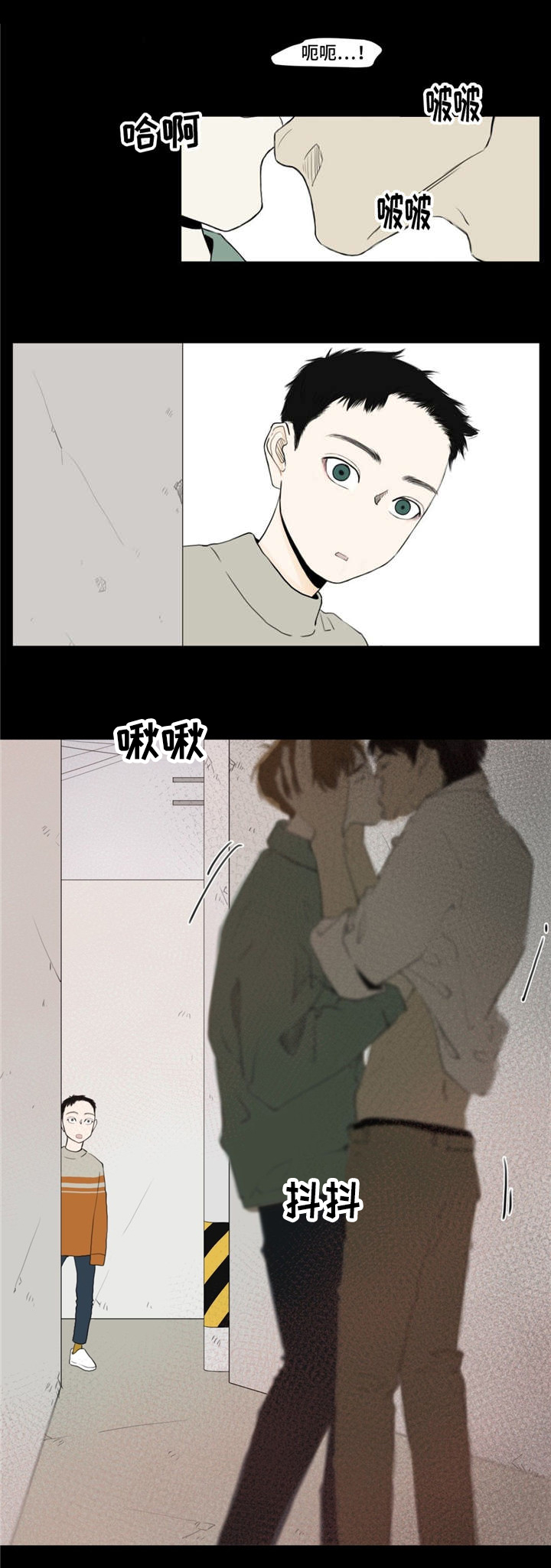 逃亡旅途中的艳遇小说漫画,第3章：我很好奇那种感情2图