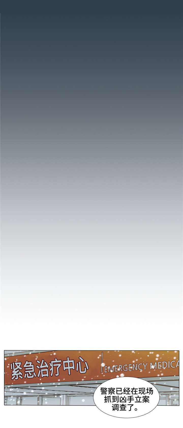 逃亡之路电视剧漫画,第32章：注定分离4图