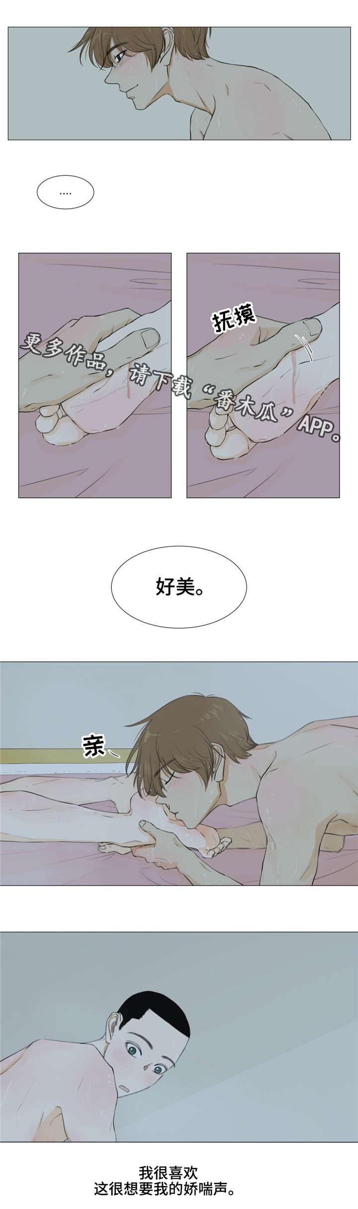 逃亡兔子漫画,第17章：警车声1图