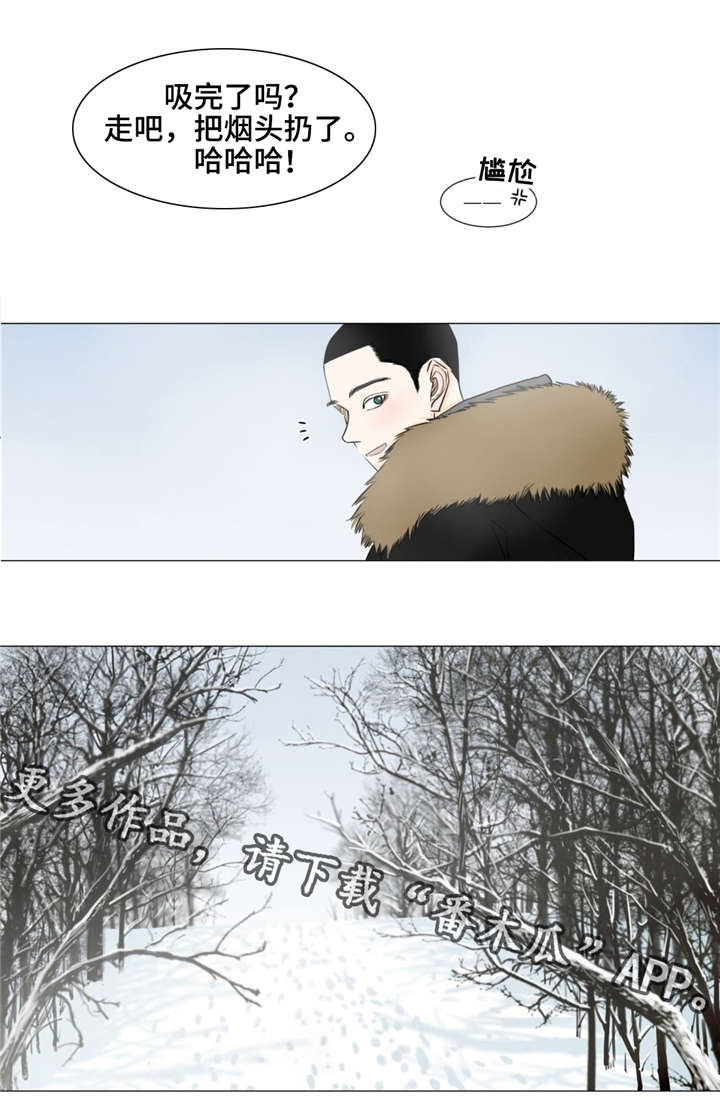 逃亡旅途漫画,第15章：独木桥1图