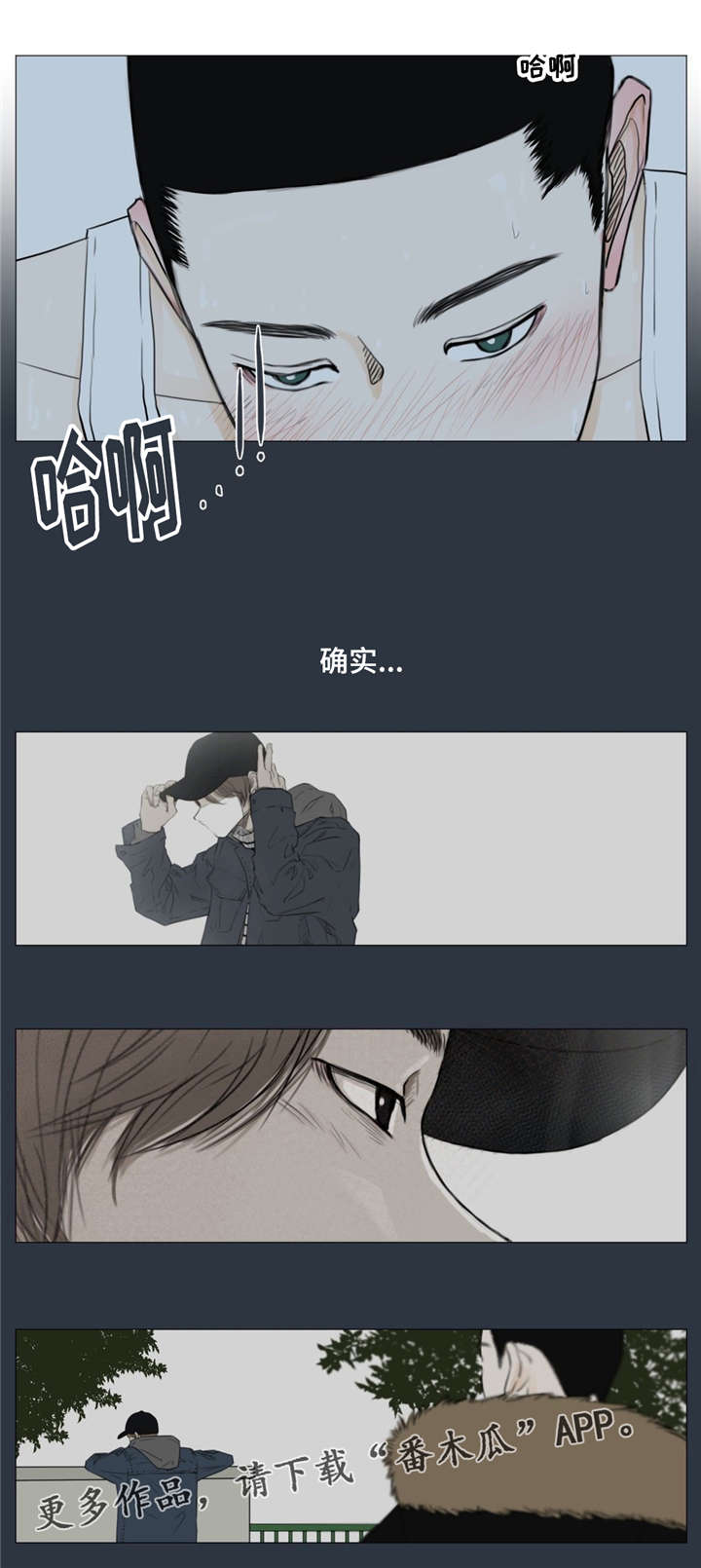 逃亡旅txt漫画,第9章：你听我说......1图