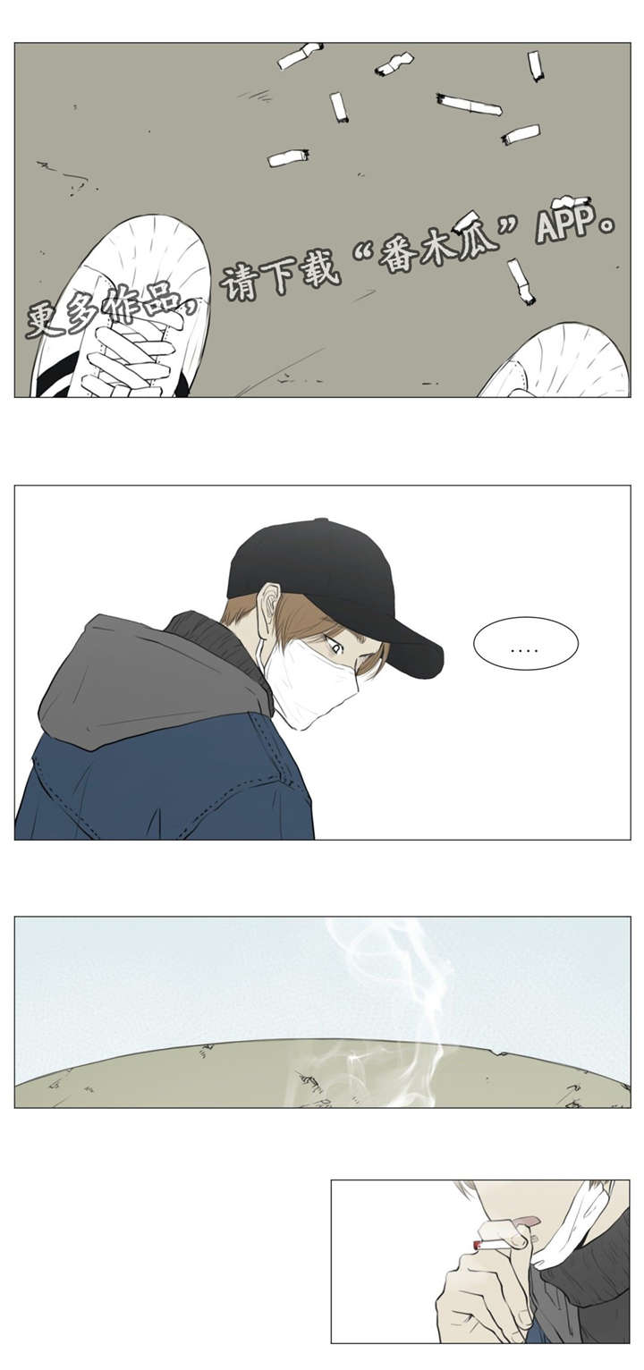 心灵逃亡的旅途漫画,第5章：嫌疑人3图