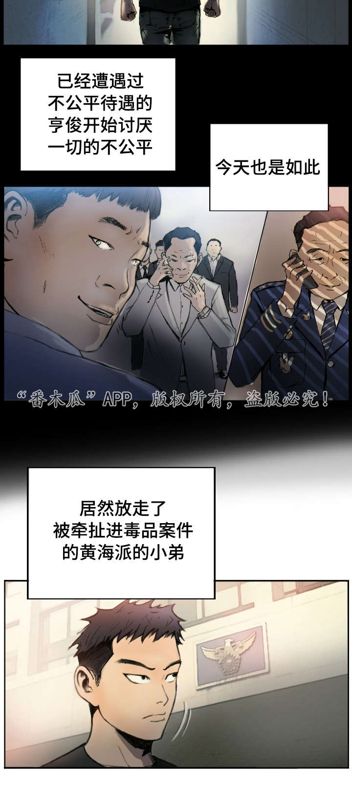 探星漫画,第1章：他的职业4图