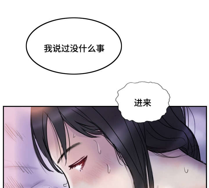探星漫画,第5章：她的哥哥3图