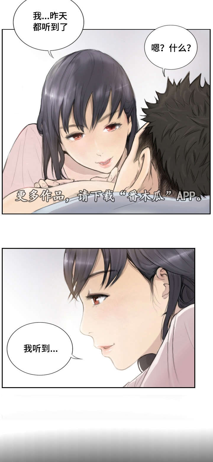 探星漫画,第20章：我们聊聊3图