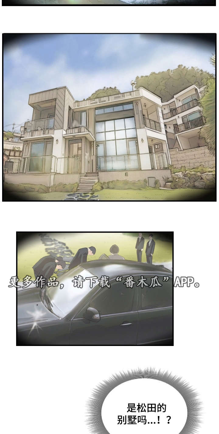 探星漫画,第30章：一个办法2图