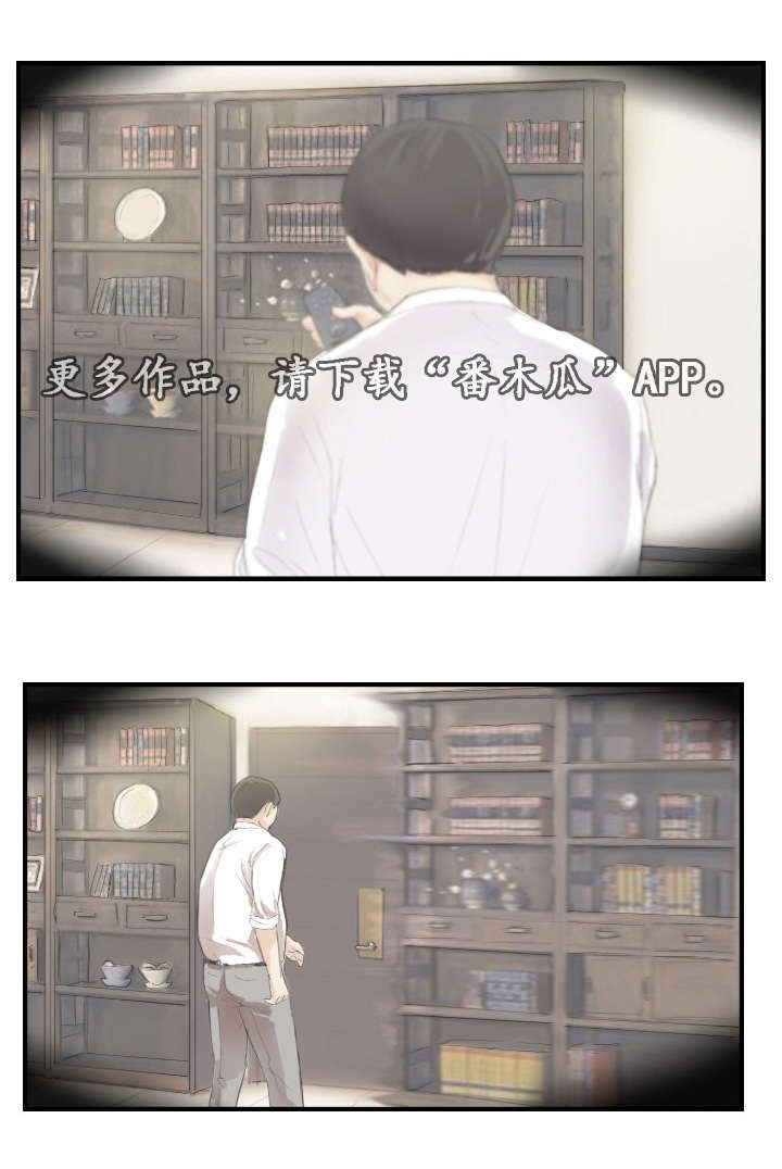 探星漫画,第31章：她要吐了1图