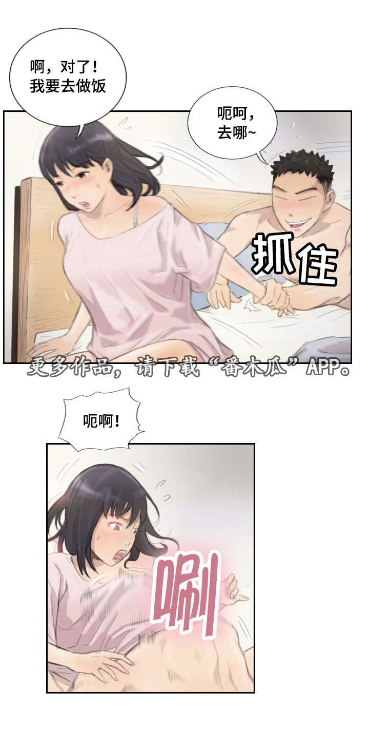 探星漫画,第20章：我们聊聊5图