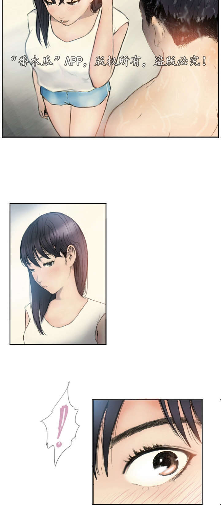 探星漫画,第2章：他的能力2图