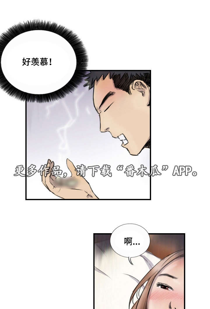 探星漫画,第14章：他的发现4图
