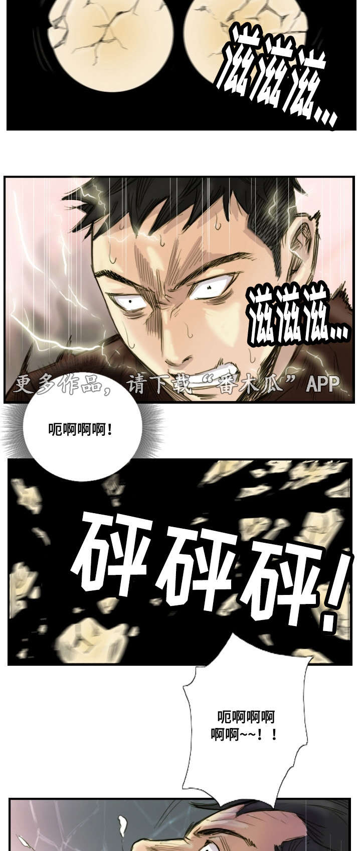 探星漫画,第38章：完结章3图