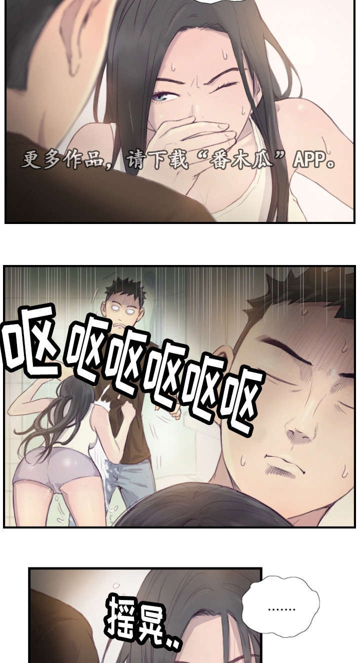 探星漫画,第31章：她要吐了5图