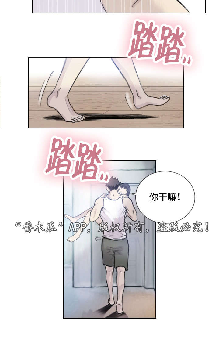 探星漫画,第4章：她的想念5图