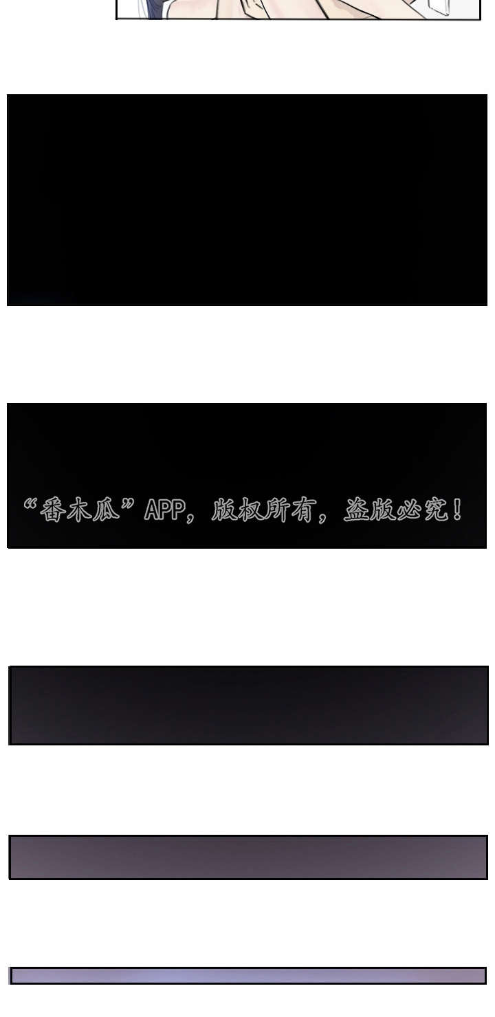 探星漫画,第5章：她的哥哥2图