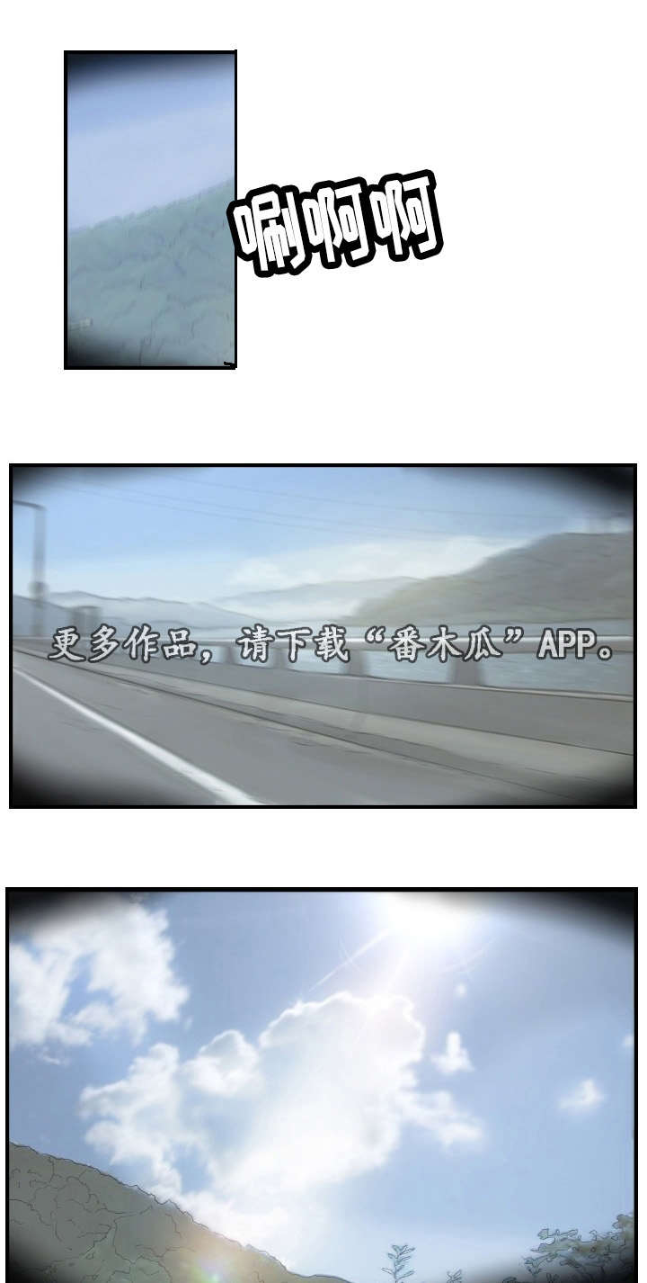 探星漫画,第30章：一个办法1图