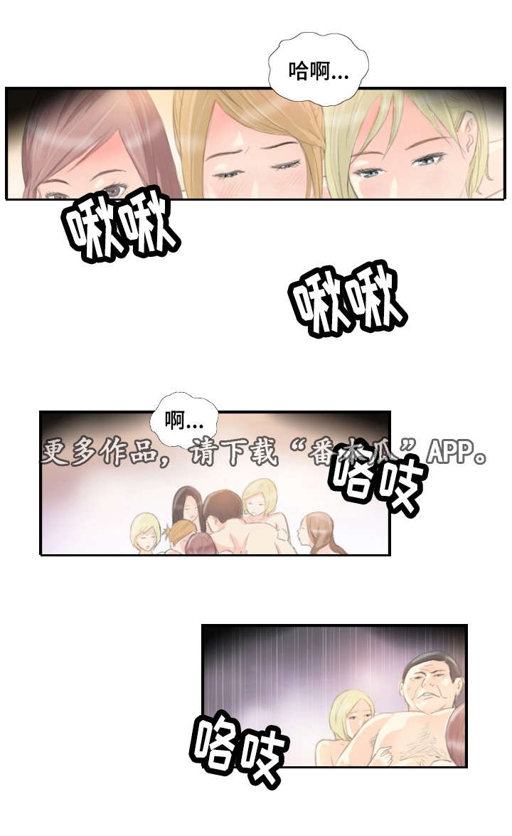 探星漫画,第30章：一个办法1图