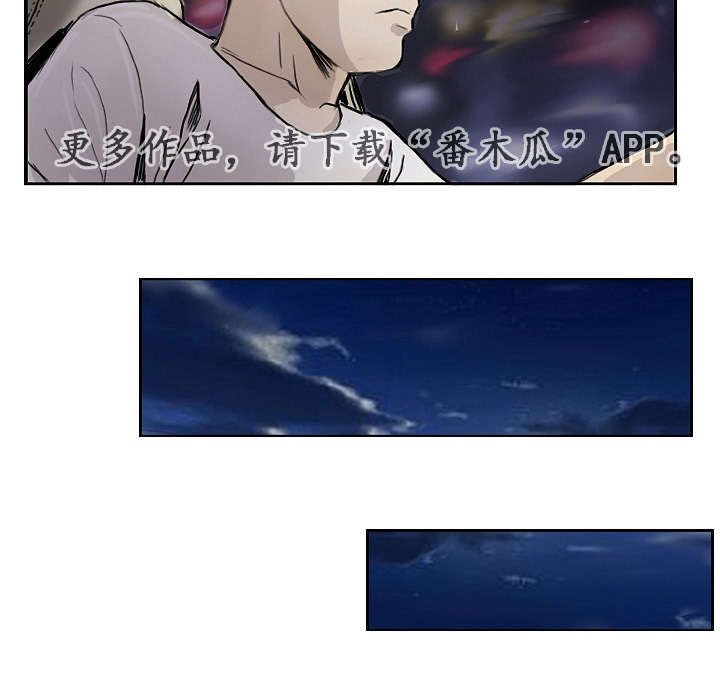 探星漫画,第19章：让你开心3图