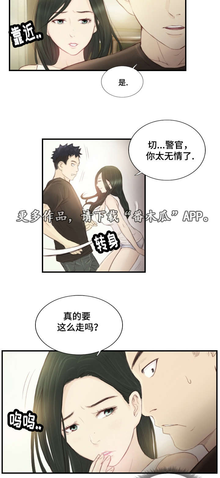 探星漫画,第28章：需要这个3图