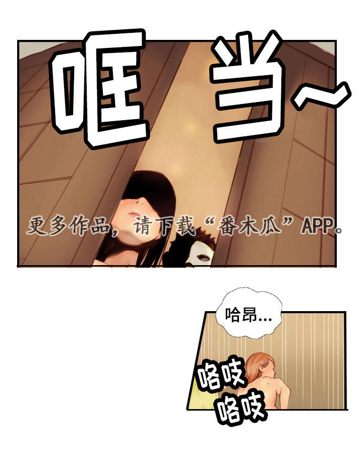 探星漫画,第34章：戴上面具1图