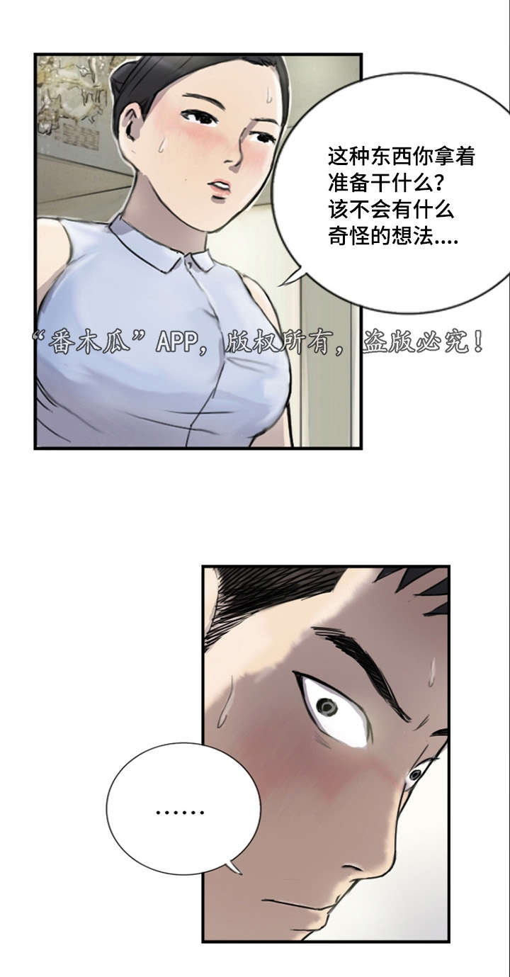 探星漫画,第9章：他的想法5图