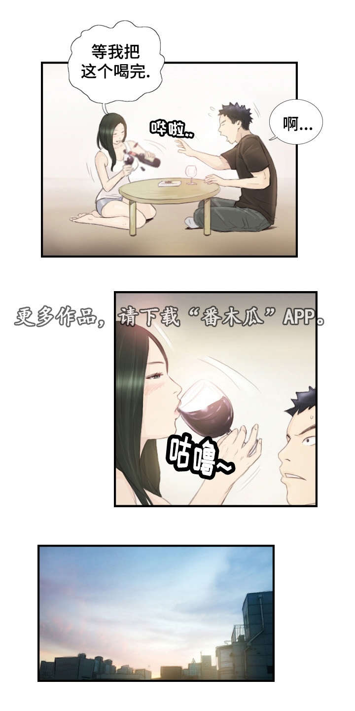 探星漫画,第29章：并不想看5图