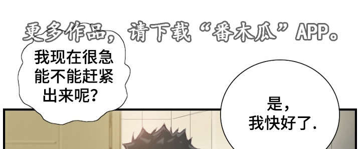 探星漫画,第31章：她要吐了3图