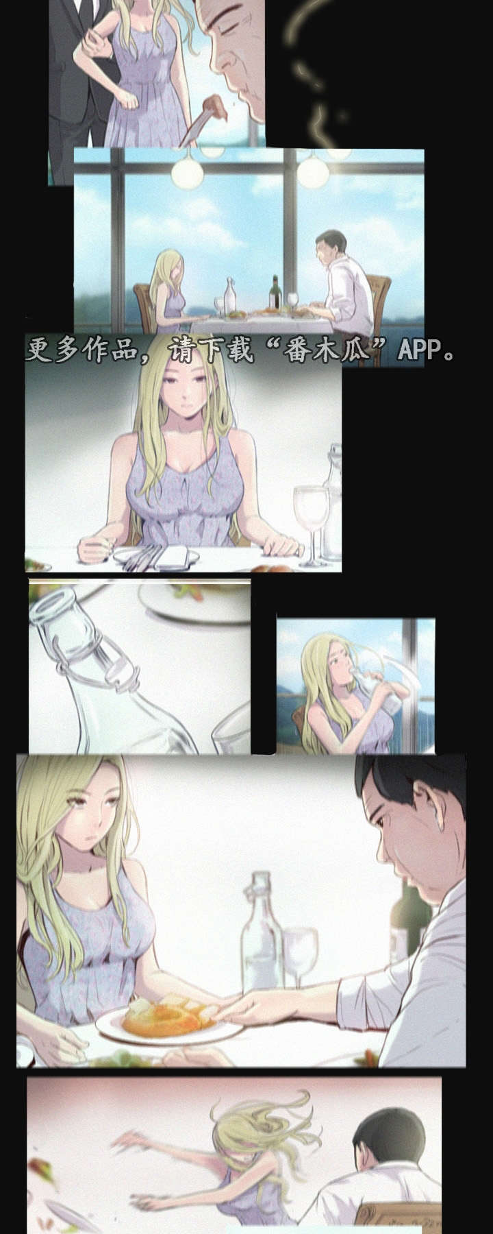 探星漫画,第35章：还不回来5图