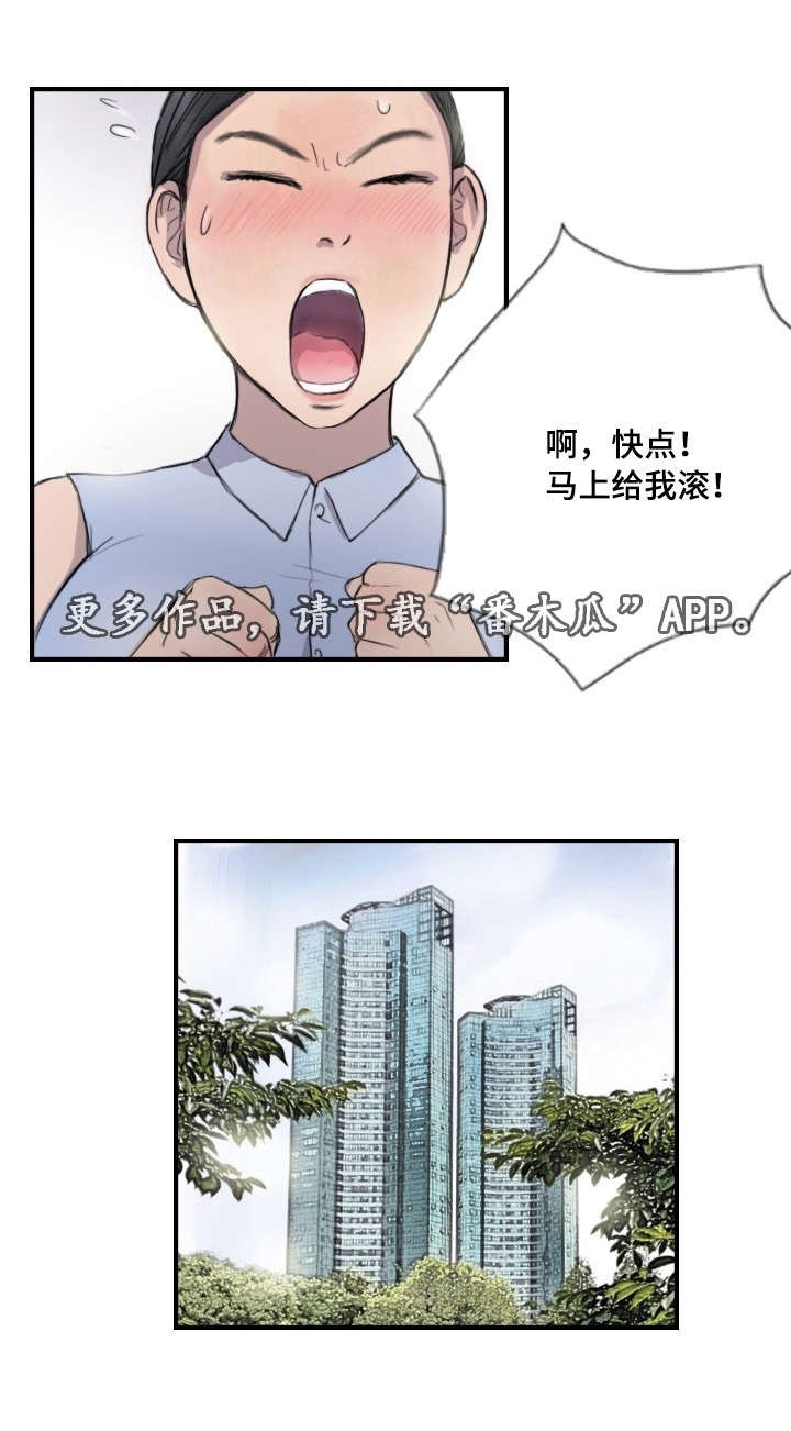 探星漫画,第11章：她的发现3图