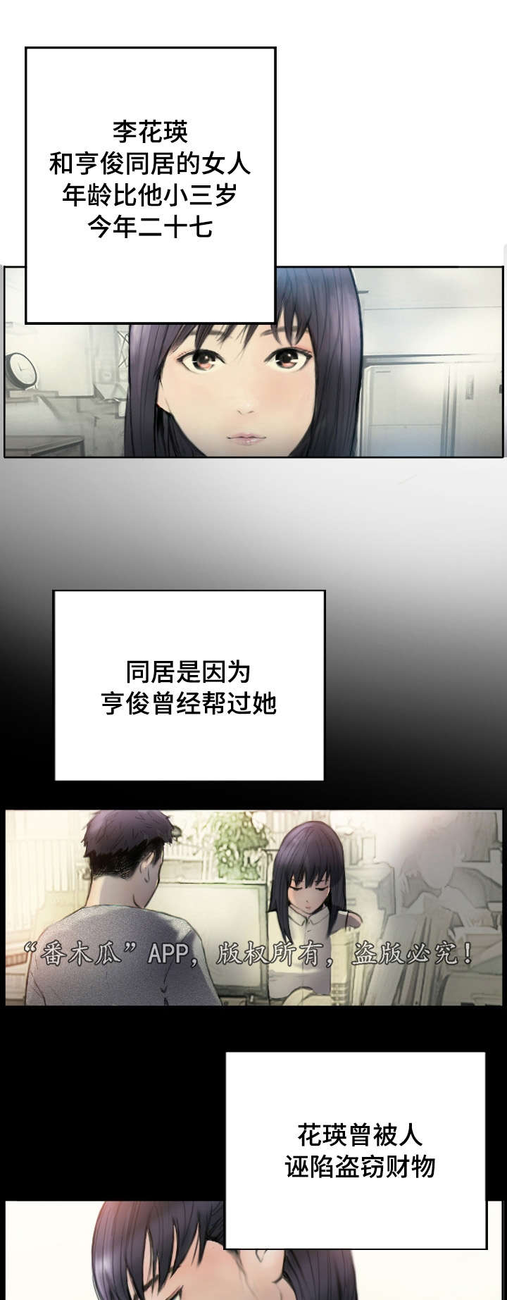 探星漫画,第2章：他的能力1图