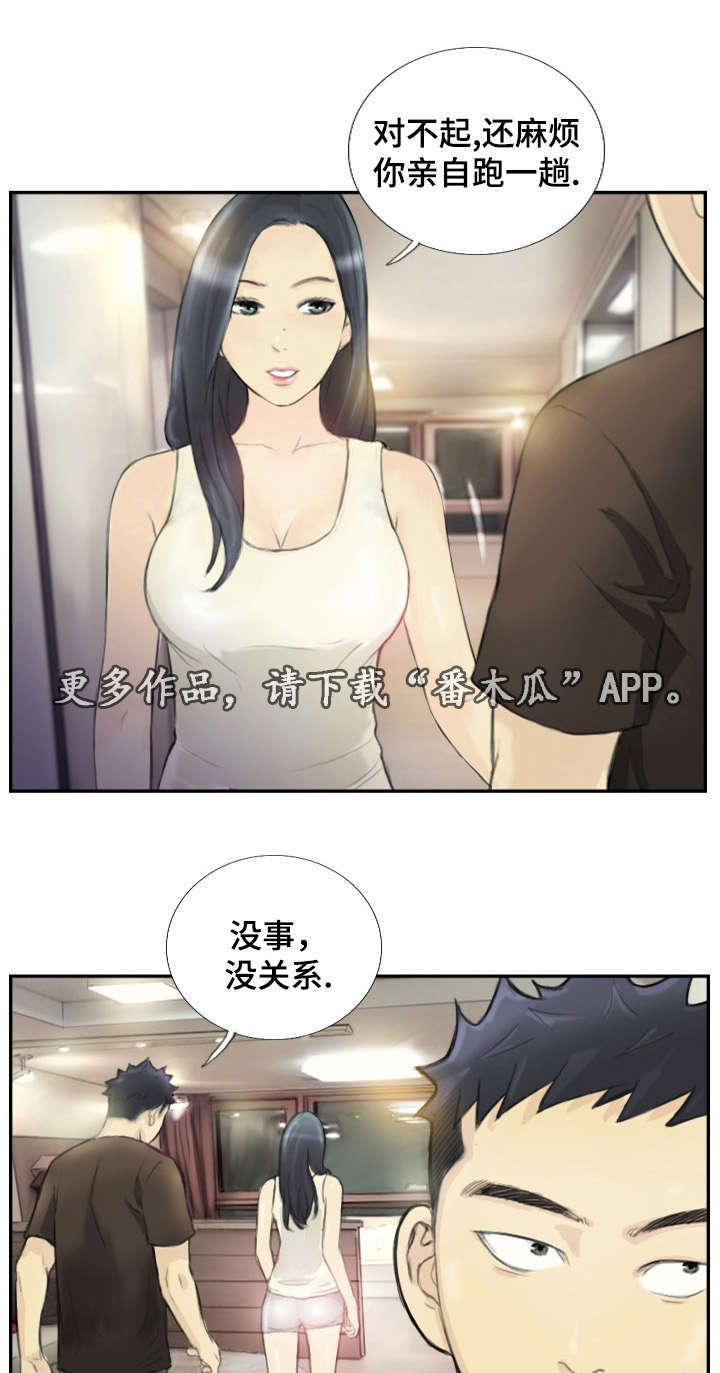 探星漫画,第28章：需要这个1图