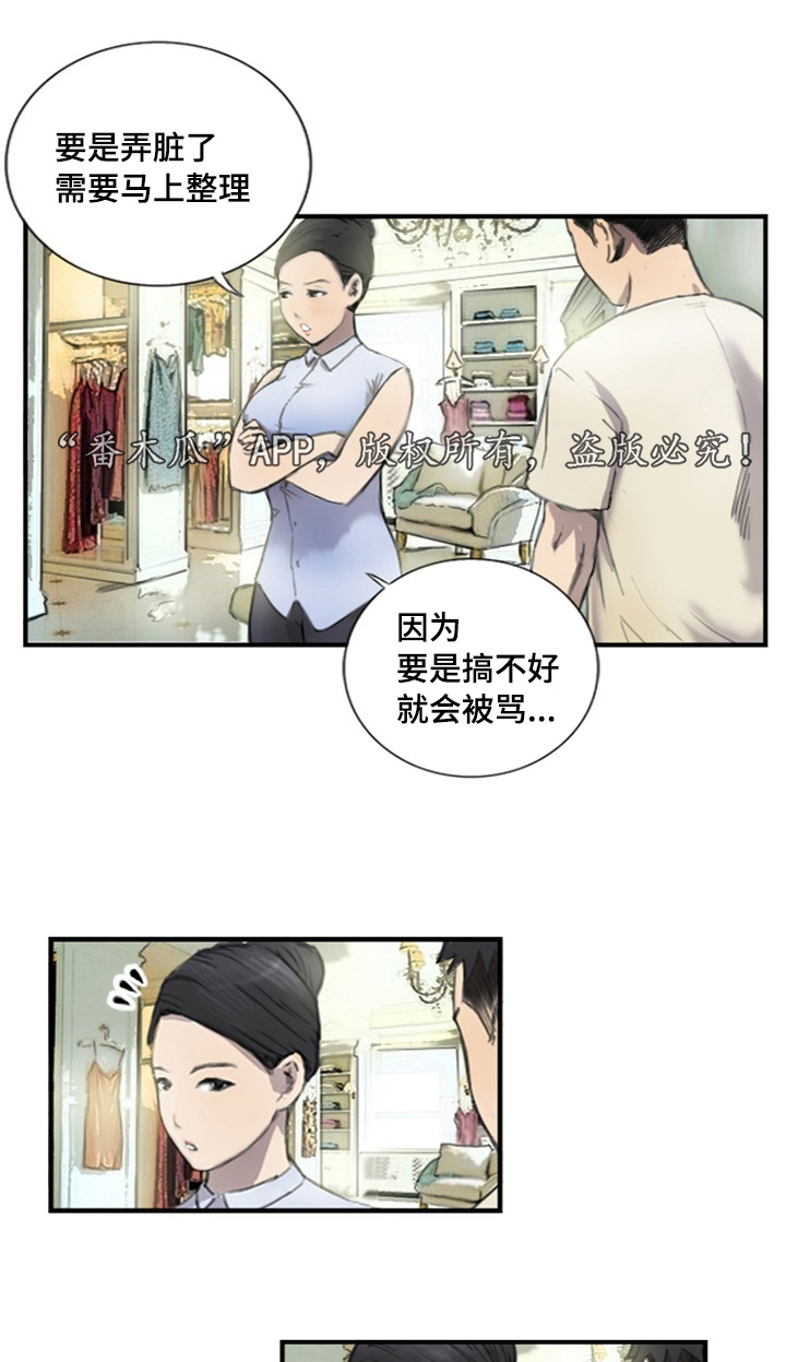 探星漫画,第9章：他的想法1图