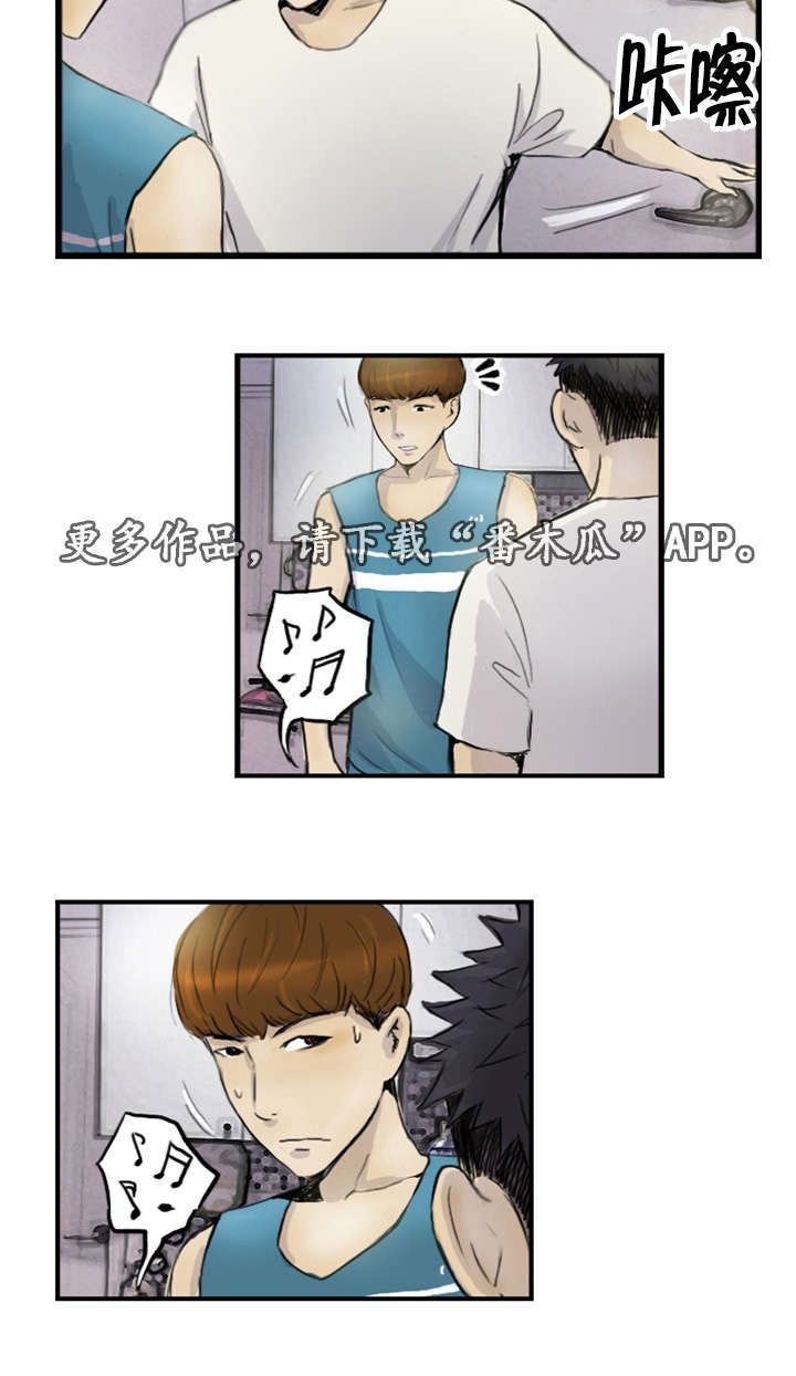 探星漫画,第17章：接到线报5图