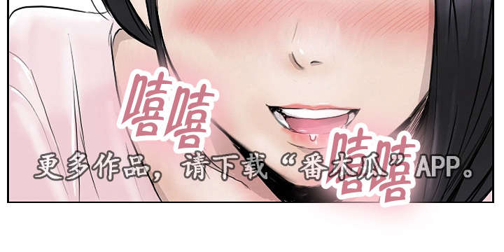 探星漫画,第19章：让你开心4图