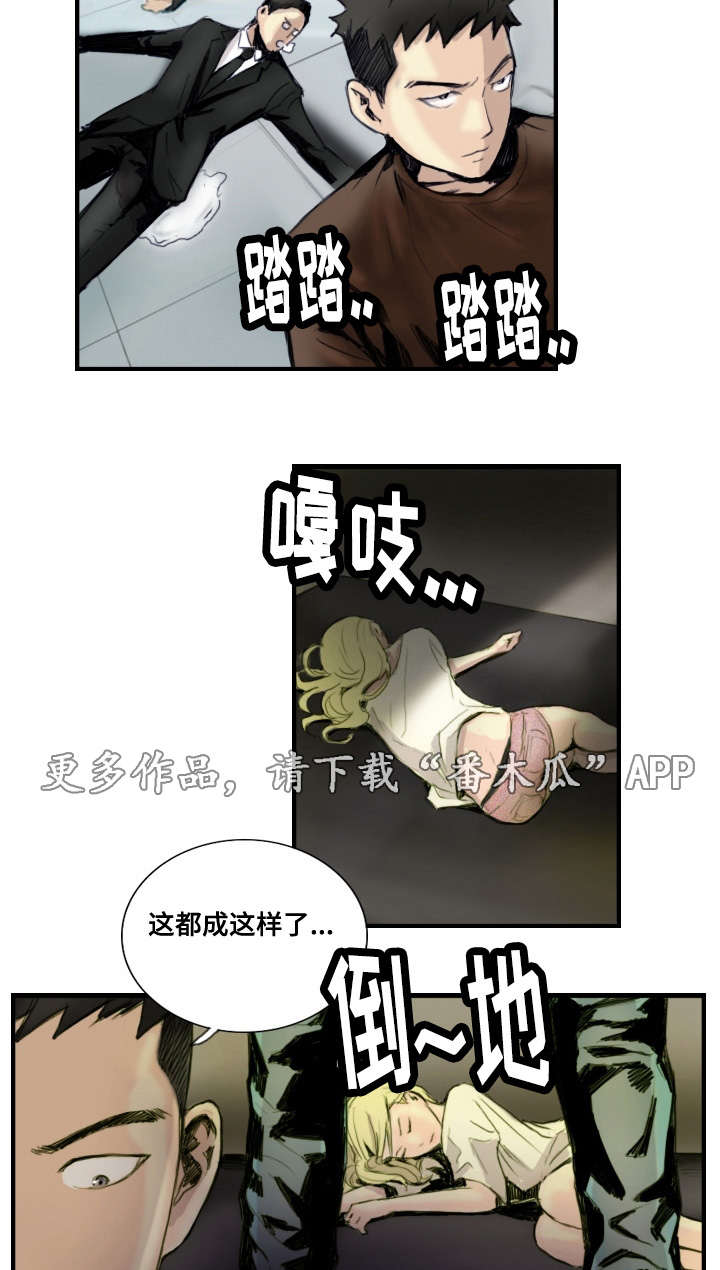 探星漫画,第37章：绑架现场3图
