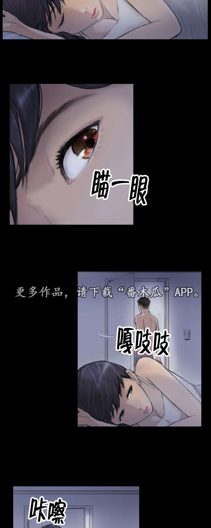 探星漫画,第20章：我们聊聊5图