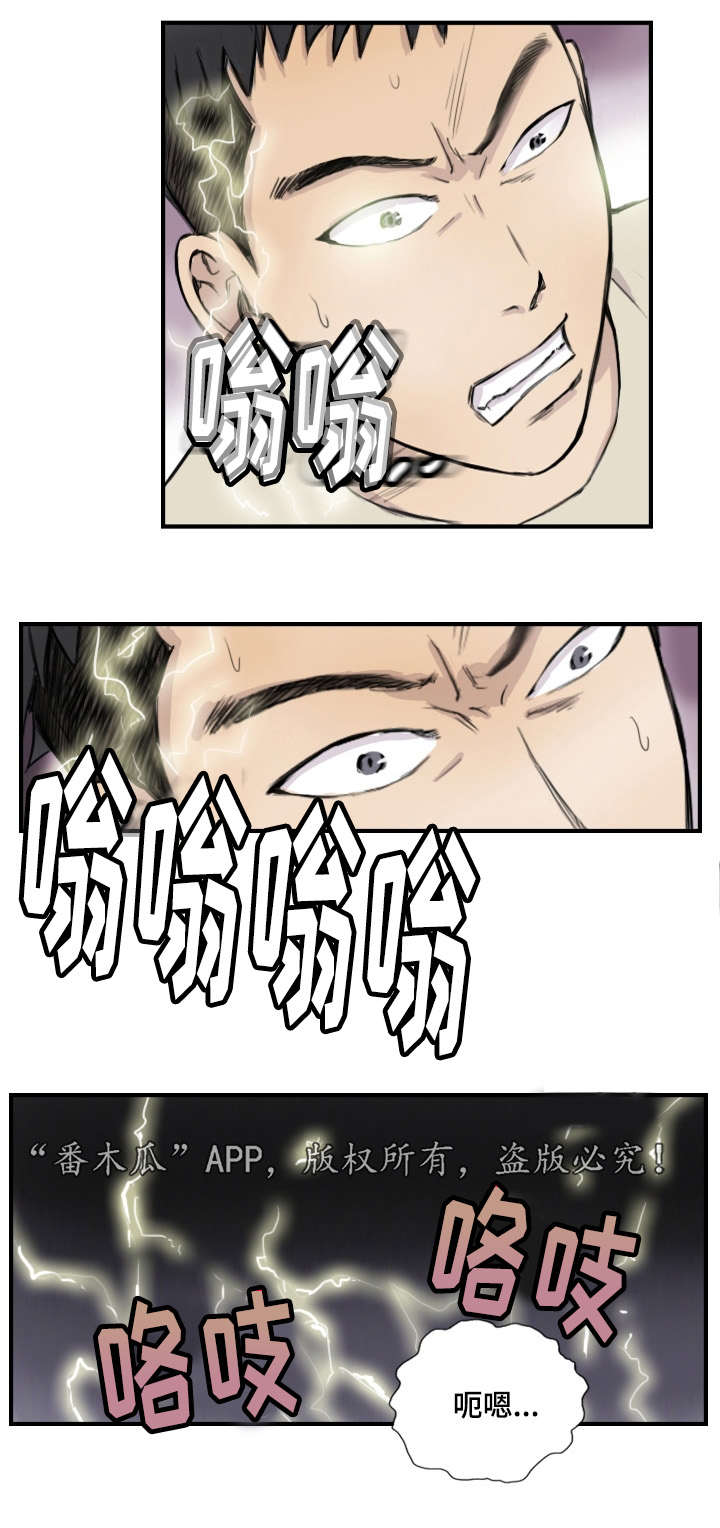 探星漫画,第10章：她是专家5图