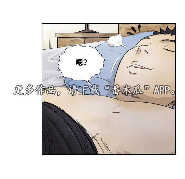 探星漫画,第19章：让你开心2图