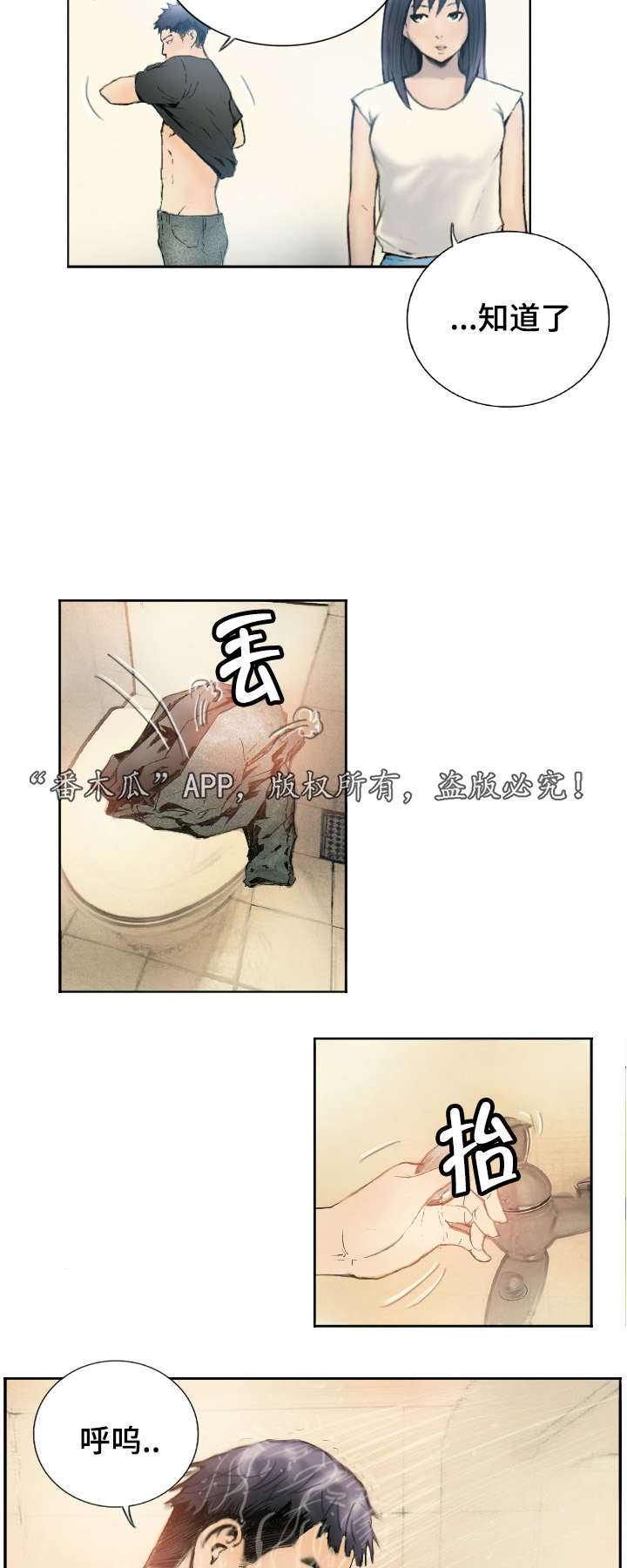 探星漫画,第2章：他的能力4图
