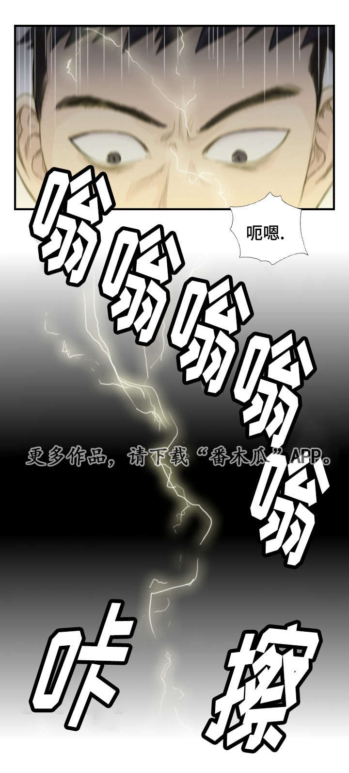 探星漫画,第29章：并不想看1图