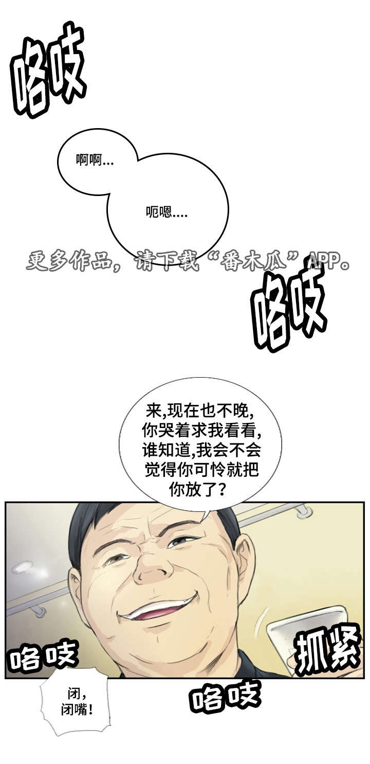 探星漫画,第27章：会杀死你1图