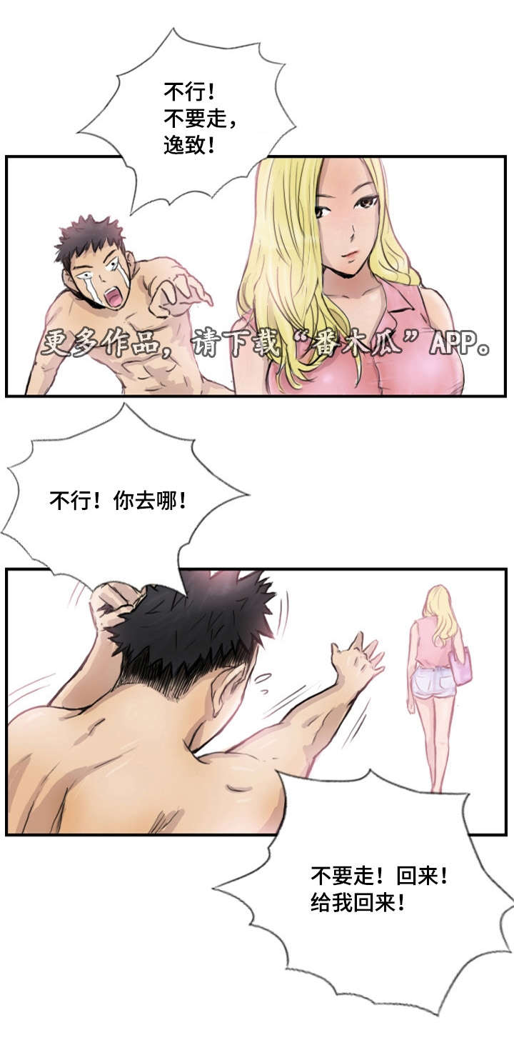 探星漫画,第13章：他的美梦2图