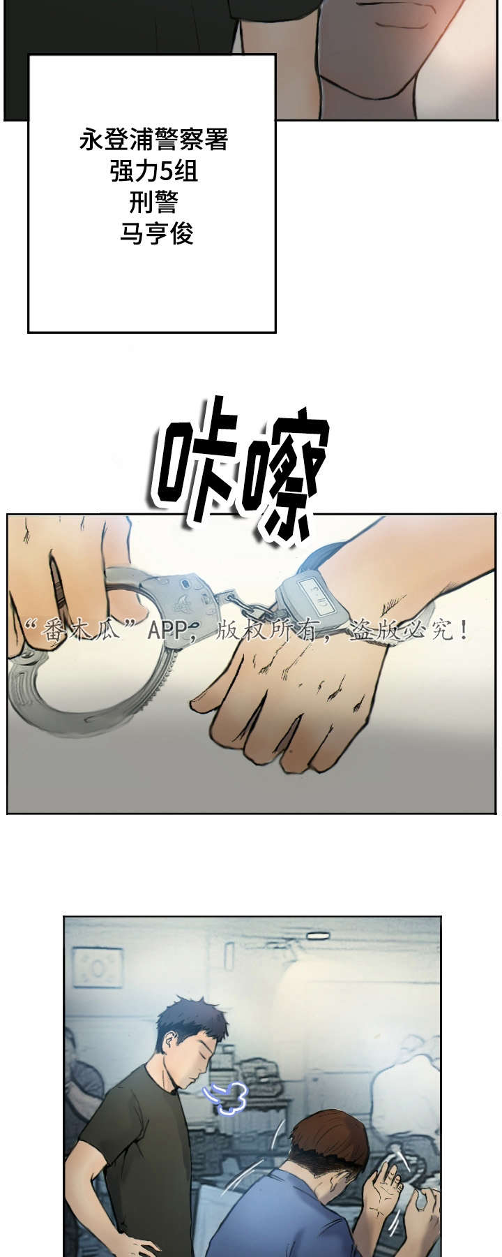 探星漫画,第1章：他的职业2图